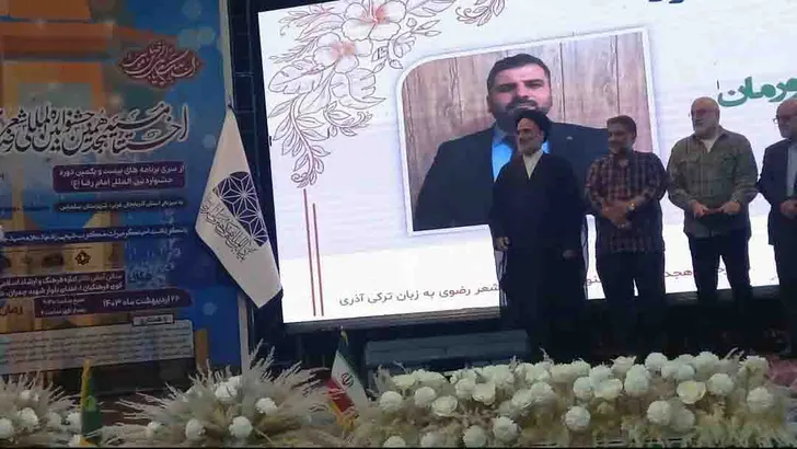 İRAN'DAN ULUSLARARASI REZEVİ ŞİİR FESTİVALİNDE BİR ÖDÜLE LAYIK GÖRÜLDÜK İRAN'DAN ULUSLARARASI REZEVİ ŞİİR FESTİVALİNDE BİR ÖDÜLE LAYIK GÖRÜLDÜK